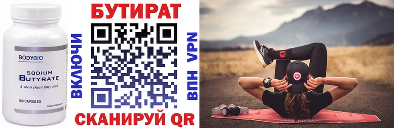Бутират BDO купить наркотик Северская