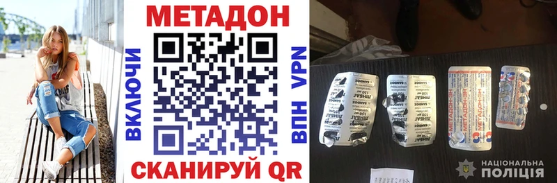 MEGA как зайти  Северская  МЕТАДОН белоснежный 